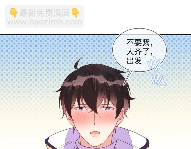 雙殺 - 第50話 程肅年意外感冒！(1/3) - 6