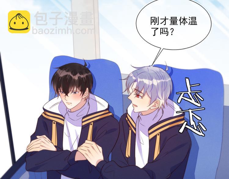 雙殺 - 第50話 程肅年意外感冒！(1/3) - 2