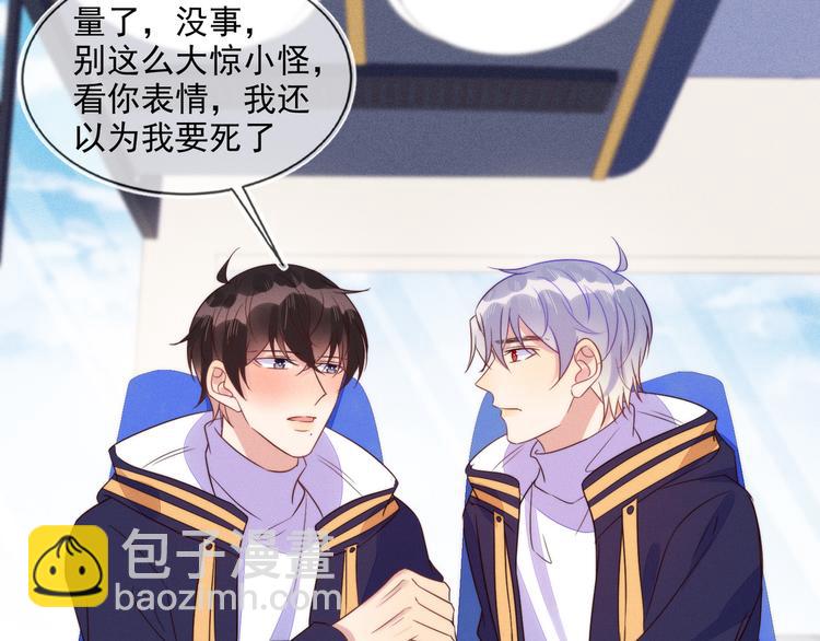 雙殺 - 第50話 程肅年意外感冒！(1/3) - 4