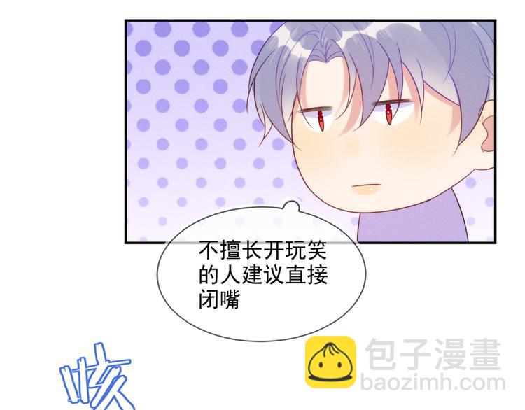 雙殺 - 第50話 程肅年意外感冒！(1/3) - 6