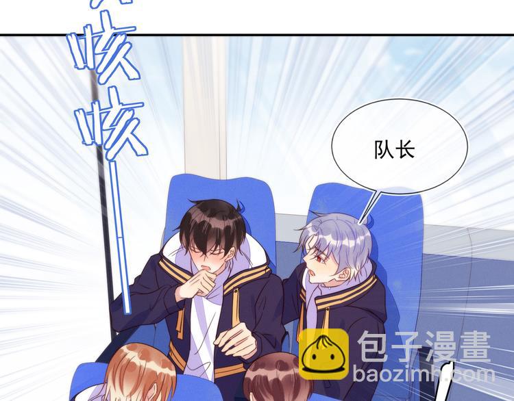 雙殺 - 第50話 程肅年意外感冒！(1/3) - 7