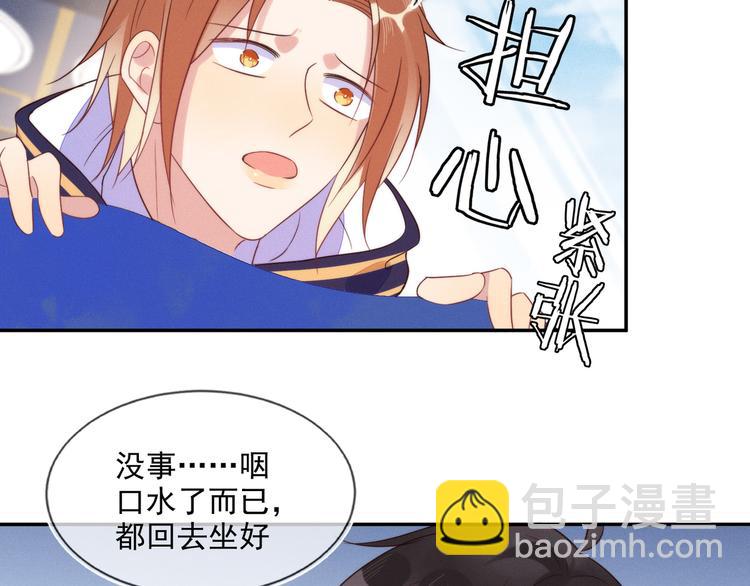 雙殺 - 第50話 程肅年意外感冒！(1/3) - 1