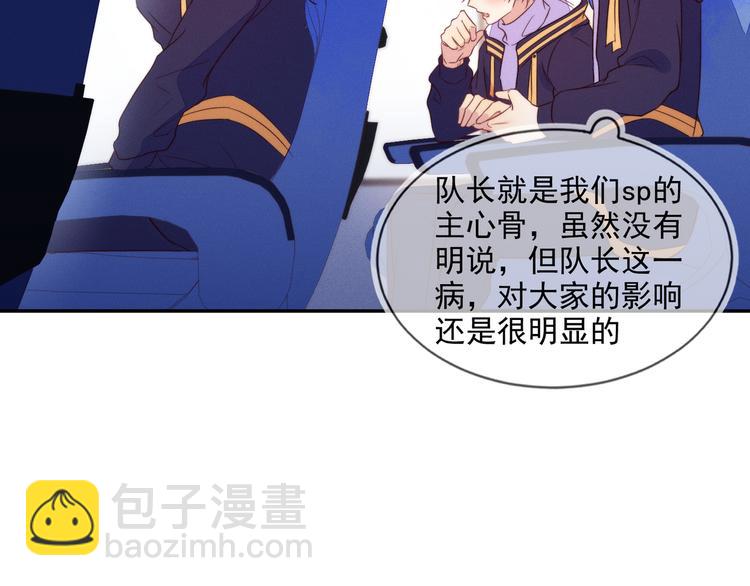 雙殺 - 第50話 程肅年意外感冒！(1/3) - 4