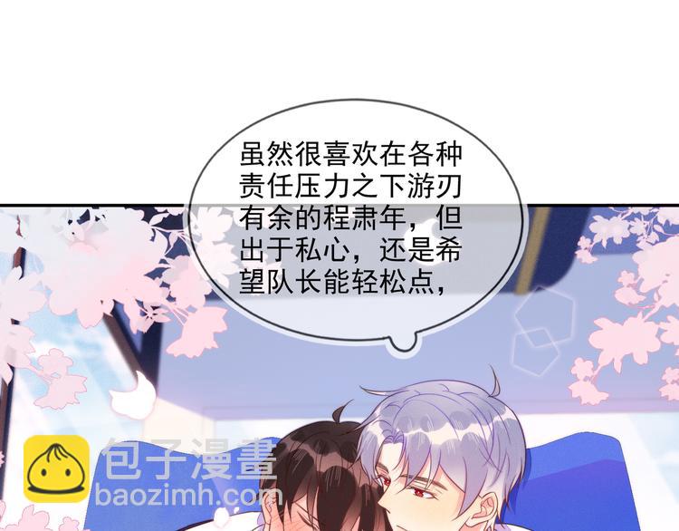 雙殺 - 第50話 程肅年意外感冒！(1/3) - 5