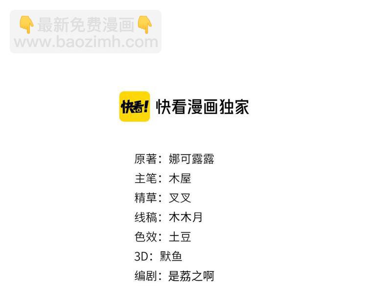 雙殺 - 第50話 程肅年意外感冒！(1/3) - 3