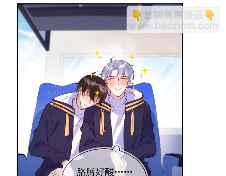 雙殺 - 第50話 程肅年意外感冒！(1/3) - 2