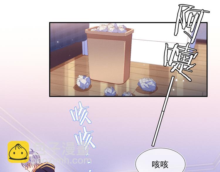 雙殺 - 第50話 程肅年意外感冒！(1/3) - 5