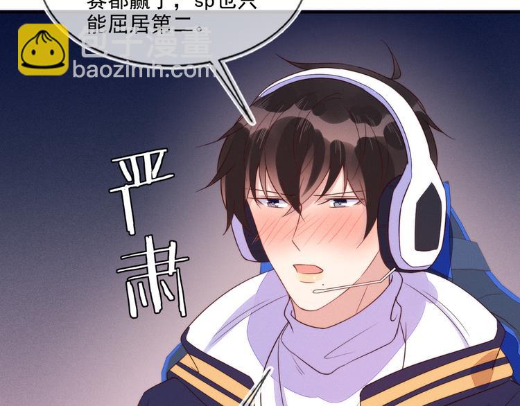 雙殺 - 第50話 程肅年意外感冒！(2/3) - 7