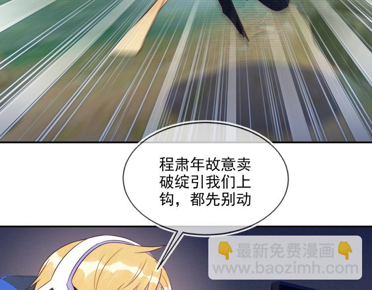 雙殺 - 第50話 程肅年意外感冒！(2/3) - 5