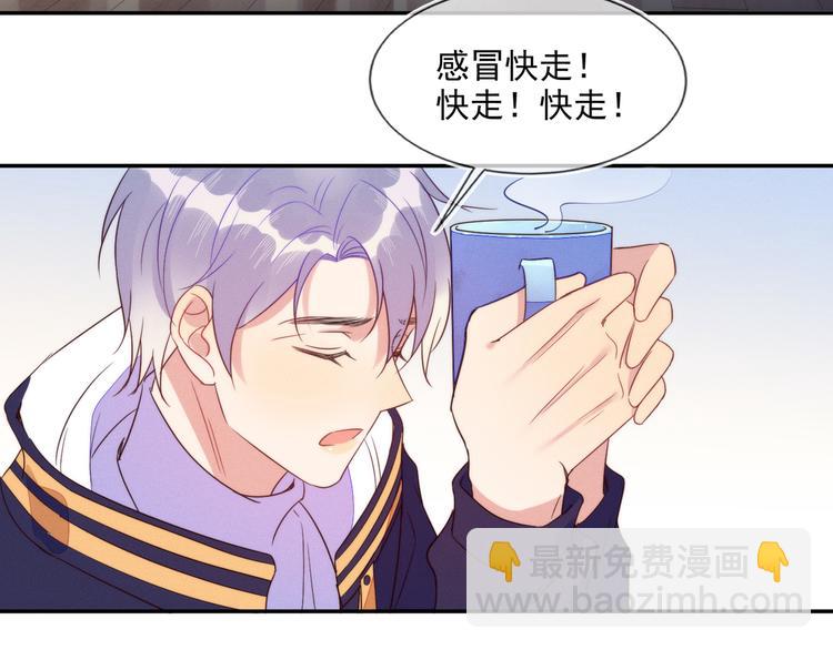 雙殺 - 第50話 程肅年意外感冒！(1/3) - 7