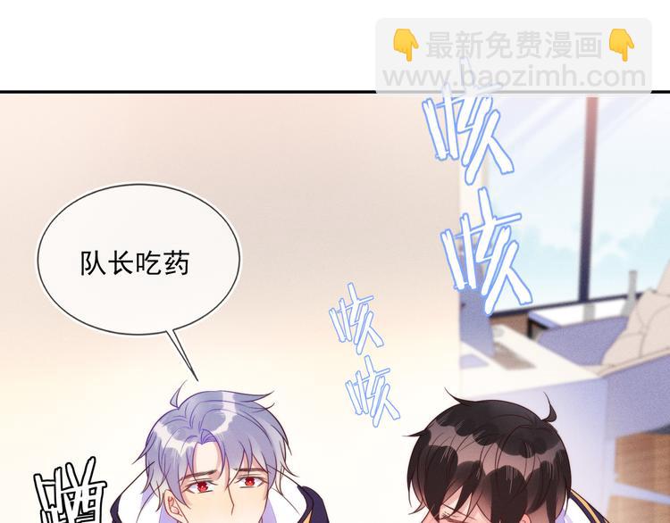 雙殺 - 第50話 程肅年意外感冒！(1/3) - 8