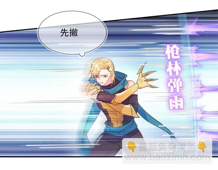 雙殺 - 第50話 程肅年意外感冒！(2/3) - 3