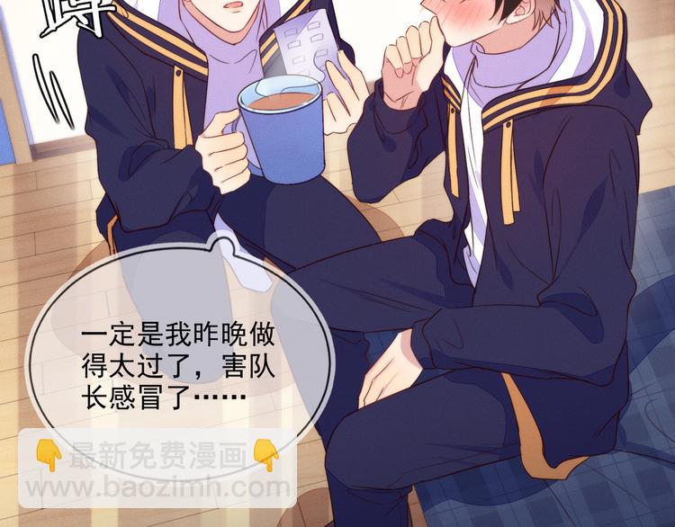 雙殺 - 第50話 程肅年意外感冒！(1/3) - 1