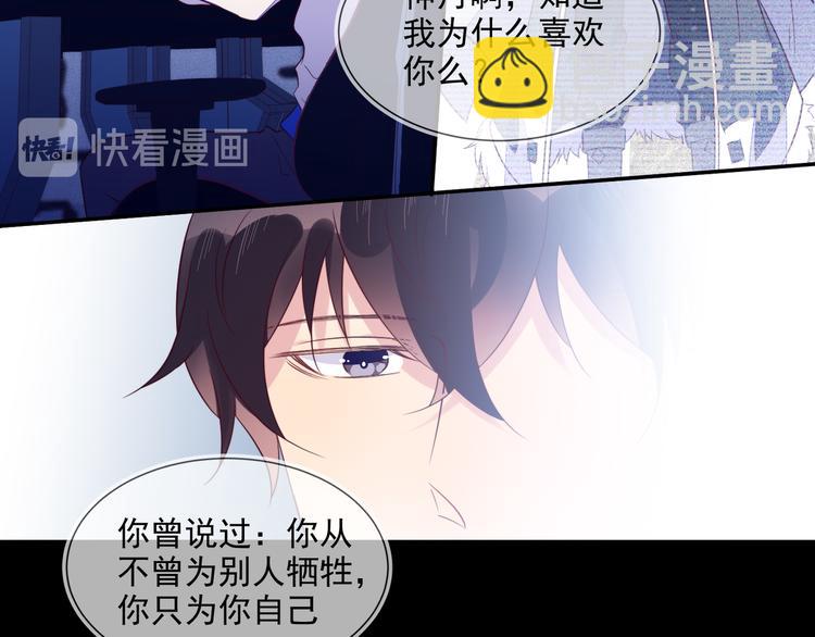 雙殺 - 第52話 發燒了要親親才能好(1/2) - 7