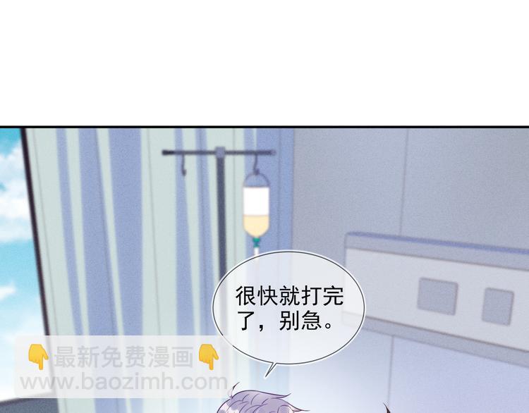 雙殺 - 第52話 發燒了要親親才能好(1/2) - 8