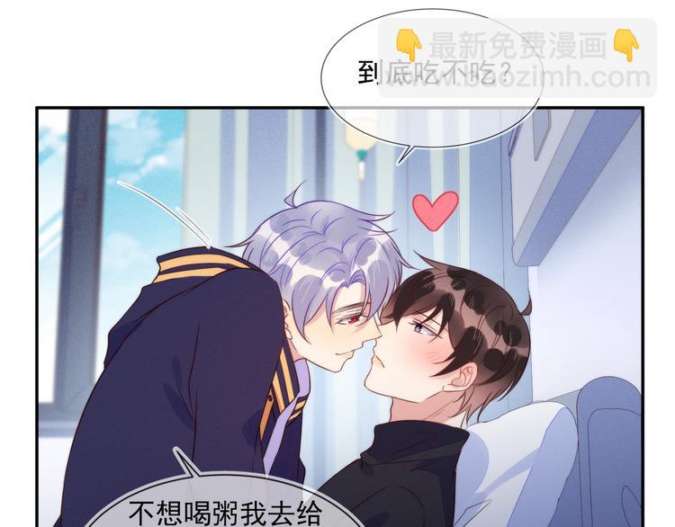 雙殺 - 第52話 發燒了要親親才能好(1/2) - 1