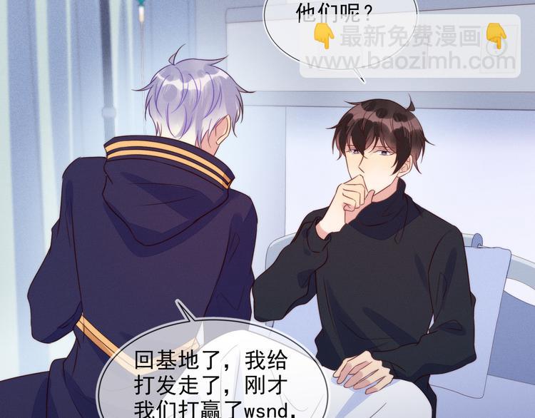 雙殺 - 第52話 發燒了要親親才能好(2/2) - 5