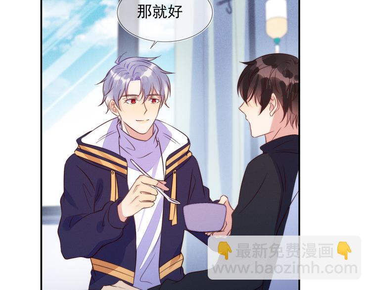 雙殺 - 第52話 發燒了要親親才能好(2/2) - 1