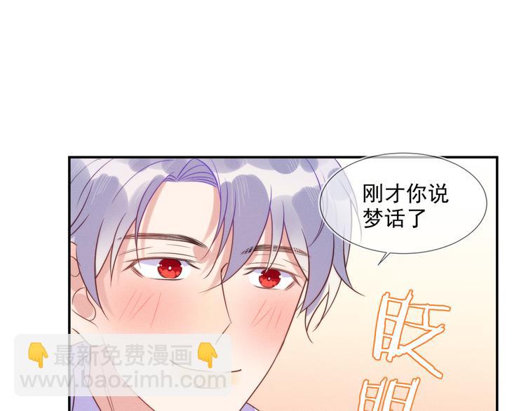 雙殺 - 第52話 發燒了要親親才能好(2/2) - 4