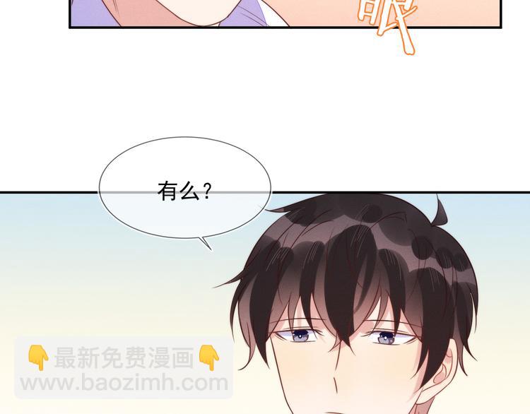 雙殺 - 第52話 發燒了要親親才能好(2/2) - 5