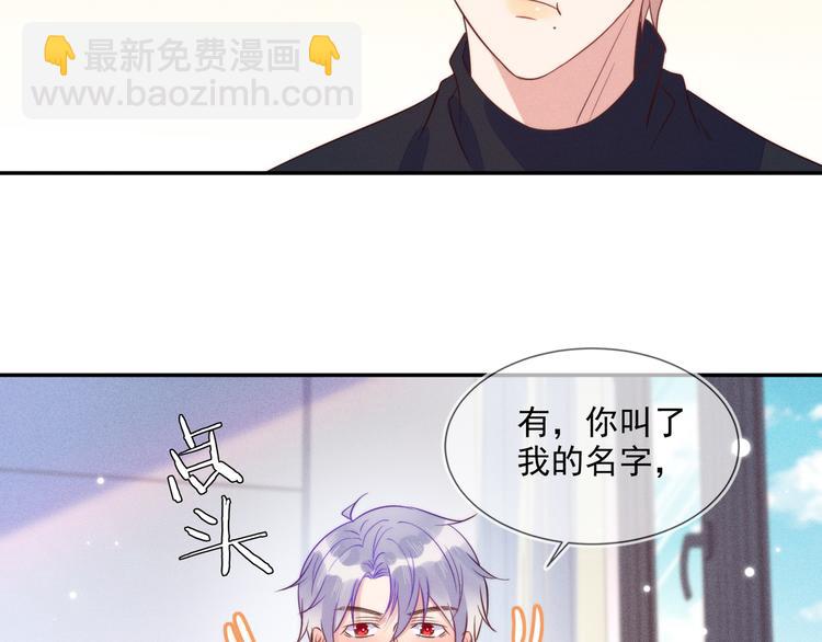 雙殺 - 第52話 發燒了要親親才能好(2/2) - 6