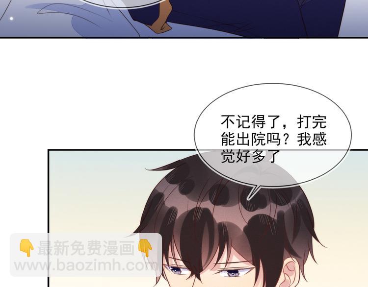 雙殺 - 第52話 發燒了要親親才能好(2/2) - 1