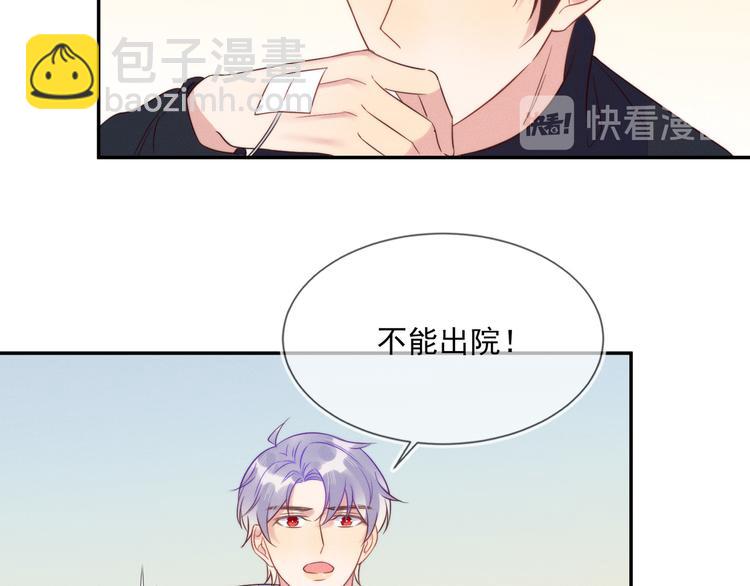 雙殺 - 第52話 發燒了要親親才能好(2/2) - 2