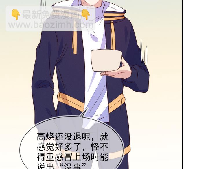 雙殺 - 第52話 發燒了要親親才能好(2/2) - 3