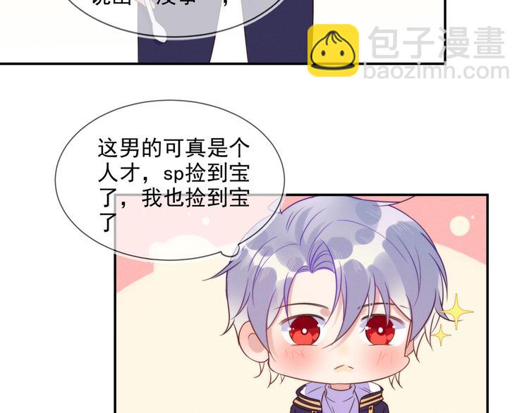 雙殺 - 第52話 發燒了要親親才能好(2/2) - 4