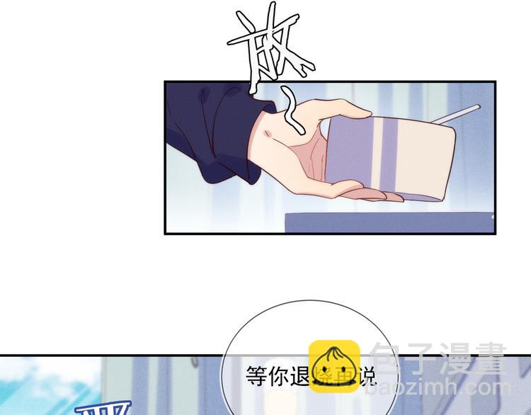 雙殺 - 第52話 發燒了要親親才能好(2/2) - 6