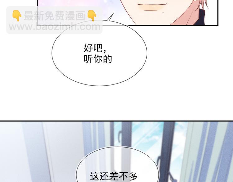 雙殺 - 第52話 發燒了要親親才能好(2/2) - 2