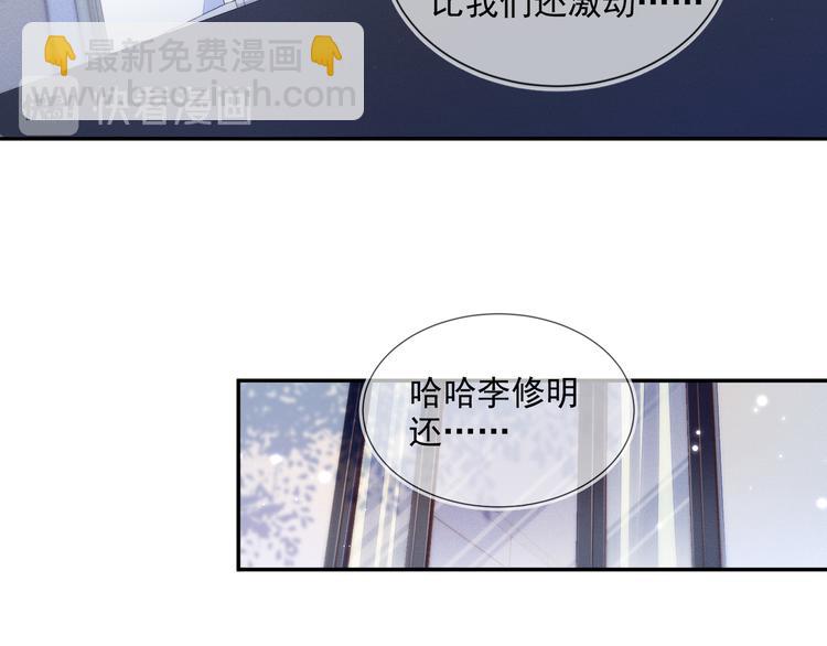 雙殺 - 第52話 發燒了要親親才能好(2/2) - 4