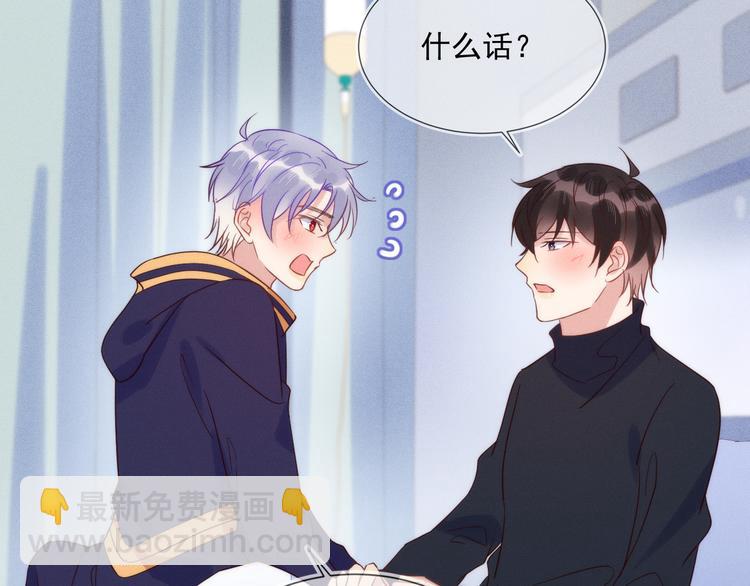 雙殺 - 第52話 發燒了要親親才能好(2/2) - 1