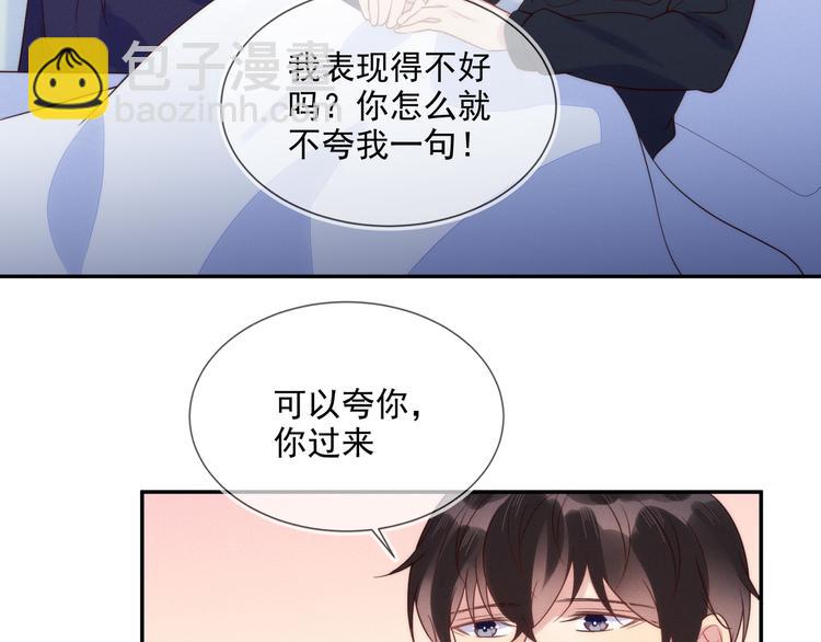 雙殺 - 第52話 發燒了要親親才能好(2/2) - 2