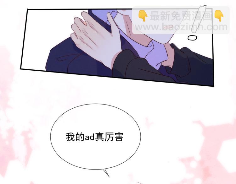 雙殺 - 第52話 發燒了要親親才能好(2/2) - 6