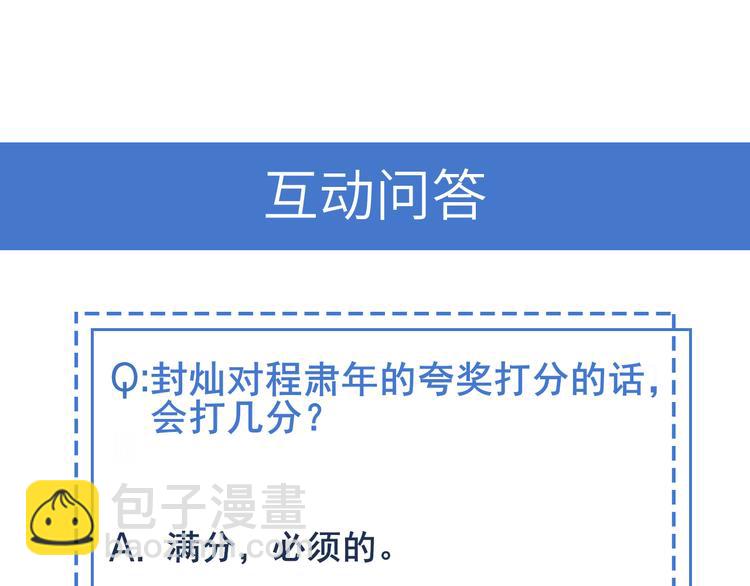 雙殺 - 第52話 發燒了要親親才能好(2/2) - 3