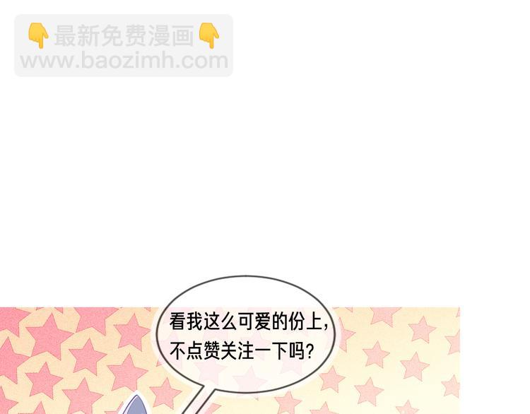 雙殺 - 第52話 發燒了要親親才能好(2/2) - 5