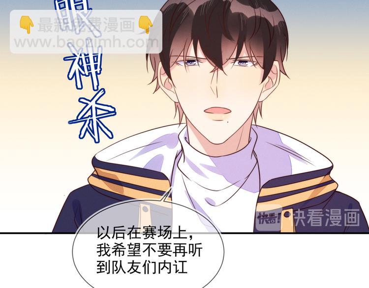 雙殺 - 第54話 新煩惱！比比賽還難！(1/2) - 3