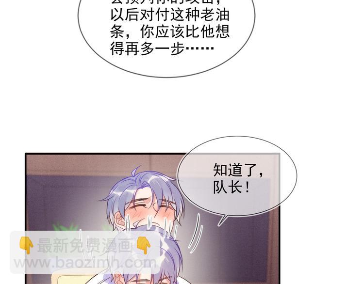 雙殺 - 第54話 新煩惱！比比賽還難！(1/2) - 3