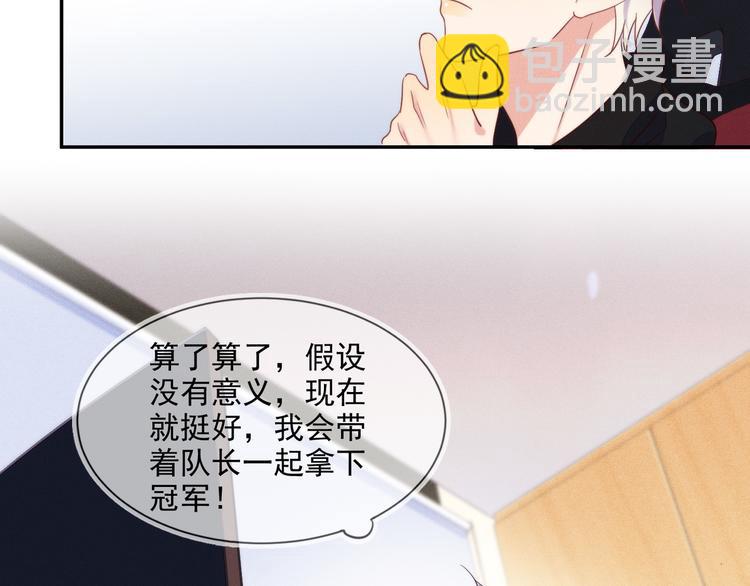 雙殺 - 第54話 新煩惱！比比賽還難！(1/2) - 1