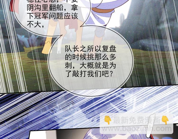 雙殺 - 第54話 新煩惱！比比賽還難！(1/2) - 5