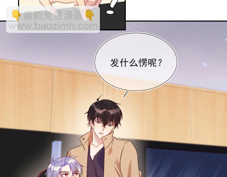 雙殺 - 第54話 新煩惱！比比賽還難！(2/2) - 4