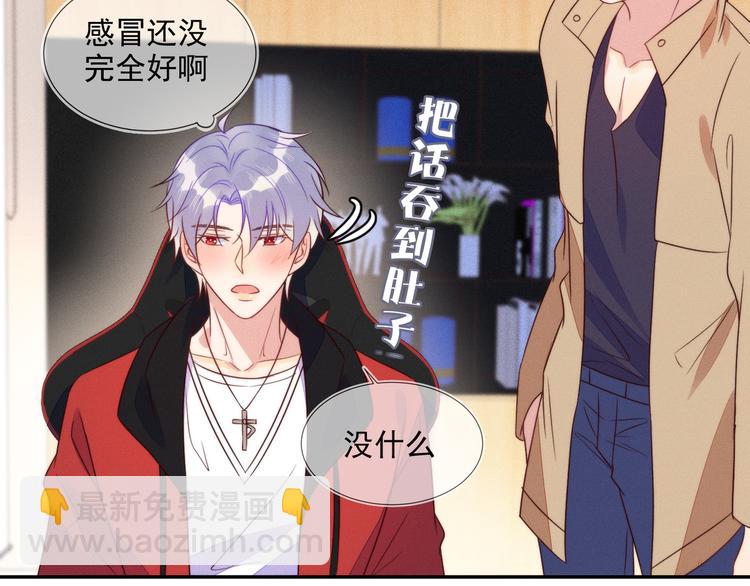 雙殺 - 第54話 新煩惱！比比賽還難！(2/2) - 2