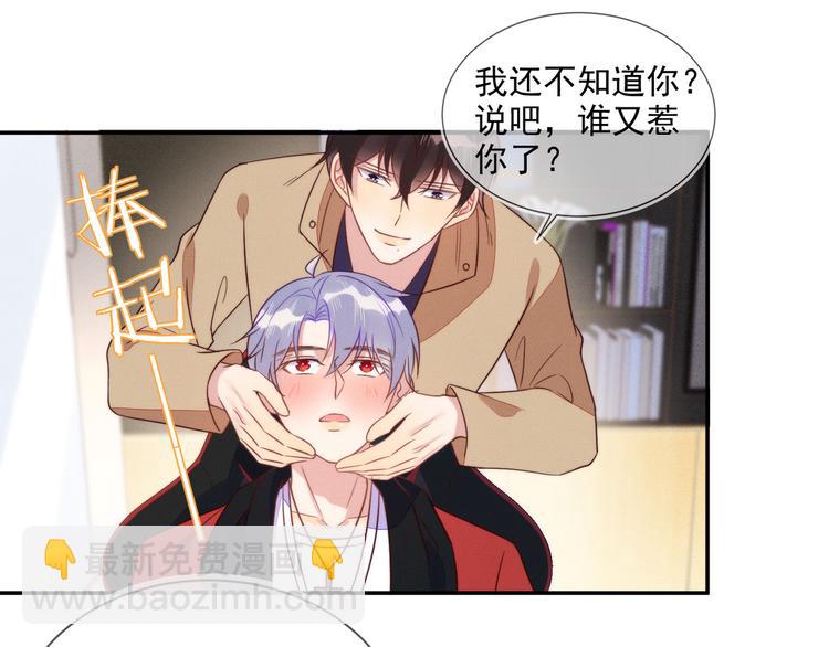 雙殺 - 第54話 新煩惱！比比賽還難！(2/2) - 4