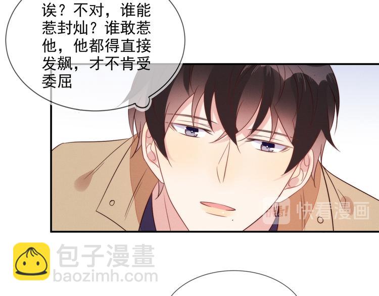 雙殺 - 第54話 新煩惱！比比賽還難！(2/2) - 5