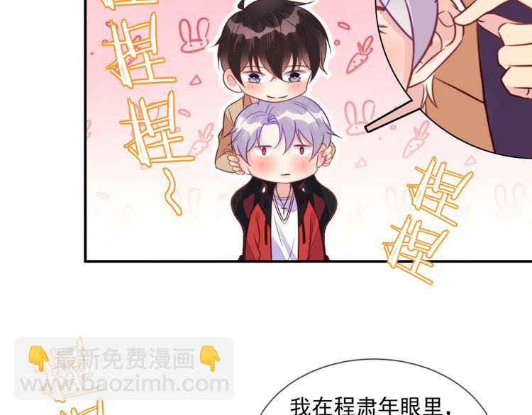 雙殺 - 第54話 新煩惱！比比賽還難！(2/2) - 1