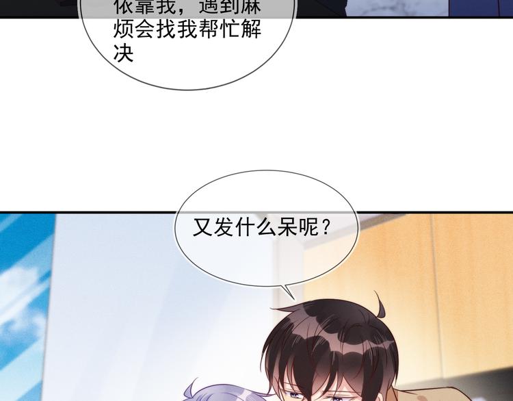 雙殺 - 第54話 新煩惱！比比賽還難！(2/2) - 5