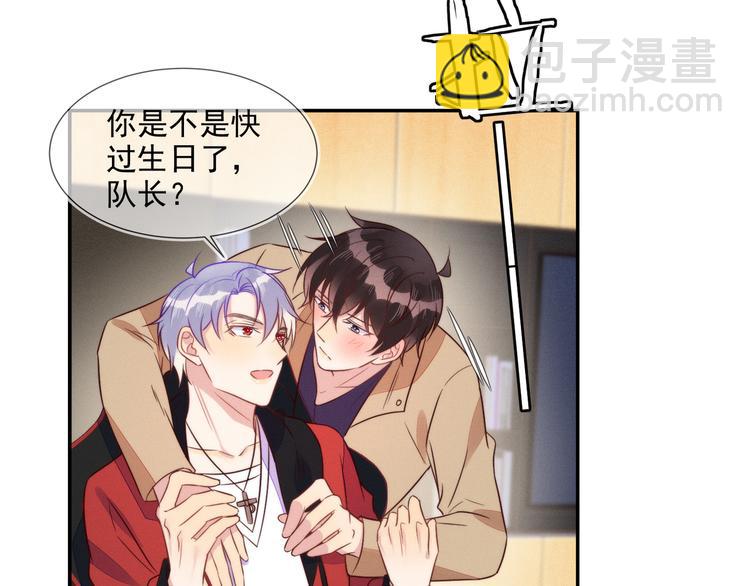 雙殺 - 第54話 新煩惱！比比賽還難！(2/2) - 7