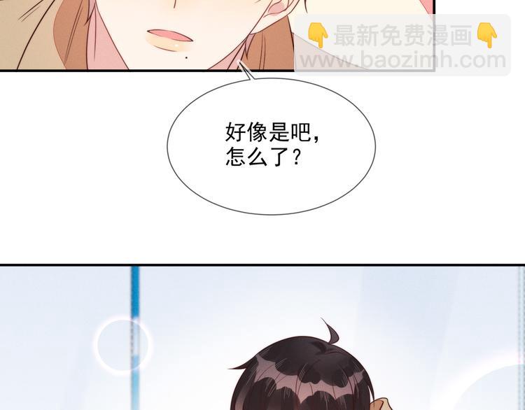 雙殺 - 第54話 新煩惱！比比賽還難！(2/2) - 3