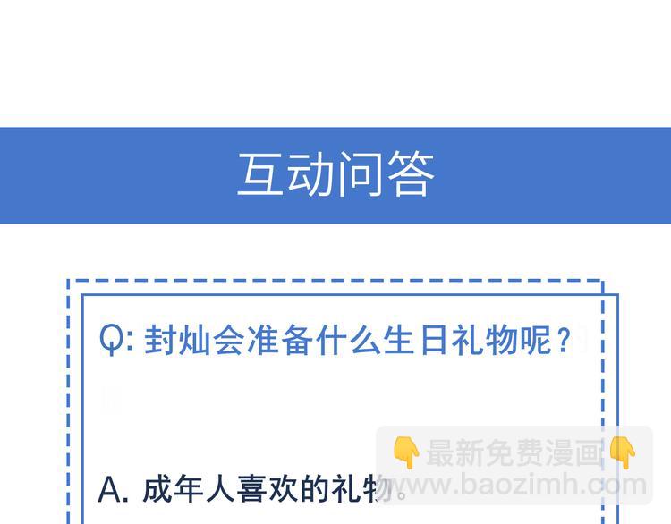 雙殺 - 第54話 新煩惱！比比賽還難！(2/2) - 6